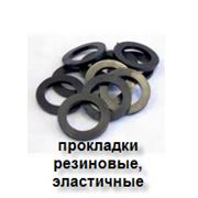 Прокладки эластичные резиновые заказать к полиэтиленовым трубам доставка по всей Украине