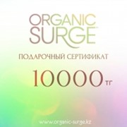 Подарочный Сертификат на 10 000 тенге Organic Surge фото