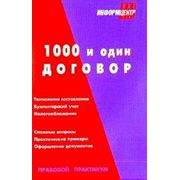 Составление документов