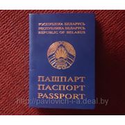 Услуги по регистрации граждан в Минске и Минском районе фотография