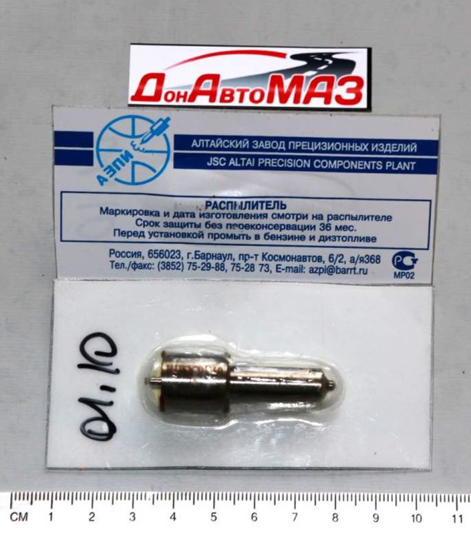 Маркировка распылителей форсунок камаз - 85 фото