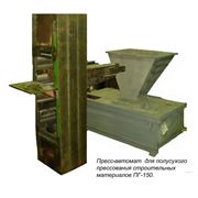 Пресс-автомат для прессования строительный материалов ПГ-1
