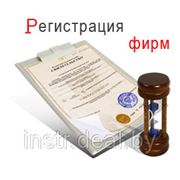 Регистрация ОАО (открытое акционерное общество)