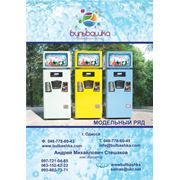 Автоматы по продаже газированной водыкупитьУкраина фото