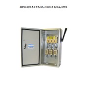 Ящик силовой ЯРП-630-54 УХЛ3, с ПН-2 630А, IP54