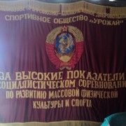 Флаг СССР фотография