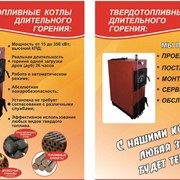 Твердотопливные котлы длительного горения фото