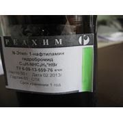 N-Этил-1-нафтиламин гидробромид ТУ 6-09-13-559-76 купить цена Украина фотография