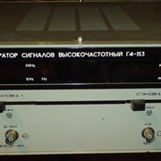 Генератор сигналов высокочастотный Г4-153 (Г4 153) фото