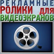 Создание рекламных видеопрезентаций (видеороликов) фото