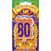 Свеча для торта "С Юбилеем! 80" , Горчаков, картон. уп., европодвес, 52.41.165