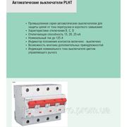 Автоматические выключатели Moeller серии PLHT