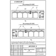 Разработка конструкторской, технологической документации фотография