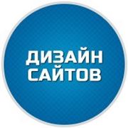 Создание сайтов в Минске; у нас вы можете заказать изготовление сайта-визитки фотография
