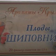 Чай из шиповника купить Украина