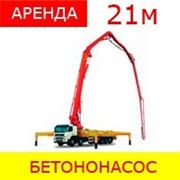 Бетононасос 21м фото