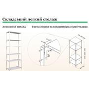 Стеллажи полочные отечественные стелажі полочні відчизняного виробництва.(Складские стеллажи) фото