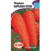 Морковь Королева осени 3г фото