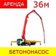 Бетононасос 36м