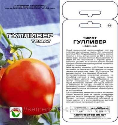 Томат Гулливер Характеристика И Отзывы Фото