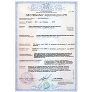 Сертификация колбасных изделий