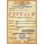 Сертификат УКРСЕПРО, Сертификат соответствия, Признание сертификатов, Решение о не сертификации (отписка) фото