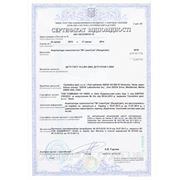 Сертификат соответствия УКРСЕПРО фотография