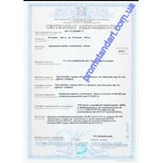 Сертификат УкрСЕПРО на продукцию фото