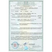 Сертификат соответствия на продукты питания УкрСЕПРО Киев фото