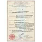 Пожарный сертификат, сертификация