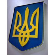Герб Украины фото