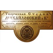 Таблички металлические на заказ Одесса