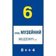 Адресные таблички указатели улиц купить низкая доступная цена заказать в Киеве Украине фото