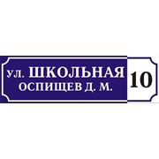 Адресная табличка. Изготовить адресную табличку в Харькове