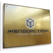 Таблички на двери  Киев  офисные латунные таблички