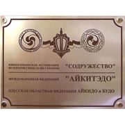 Вывески стальные на заказ вывески фасадные таблички Одесса фото