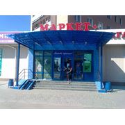 Открылся новый магазин МАРКЕТ + по ул. Гагарина 72 фото