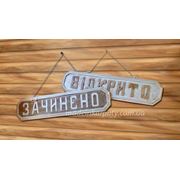 Вывески и таблички деревянные вывески купить вивески для баров кафе ресторанов от производителя по самой низкой цене в Украине