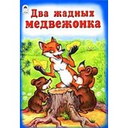 Книжка “ Алтей “ 170-240мм 8-12цв.стр. в ассортименте фото