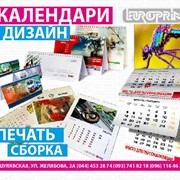 Дизайн и изготовление календарей Киев фото