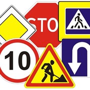 Знаки дорожные ( I, II, III типоразмер) фото