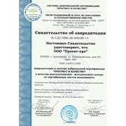 Лицензии, сертификаты фото
