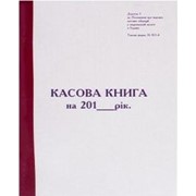 Касовая книга А4 с/к.верт.100л
