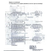 Привод гусеничный конвейера ПНЦ200