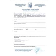 Регистрация ветеринарных препаратов в Украине фото