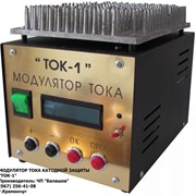 Модулятор тока станции катодной защиты (СКЗ) с программированием периодов и частот фотография