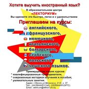 Курсы болгарского языка в Минске фотография