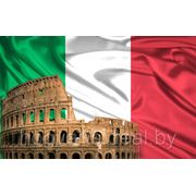 Курсы итальянского языка (групповое обучение, 5-8 человек)