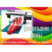Постеры: широкоформатная печать на виниле фото