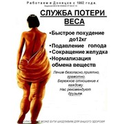 Ожирение и лишний вес, лечение фото